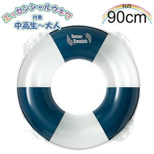エッセンシャル ウキワ 90cm 浮き輪 フロート 浮輪 水遊び 小学生 中学生 高校生 大人 海 プール 海水浴　メール便送料無料