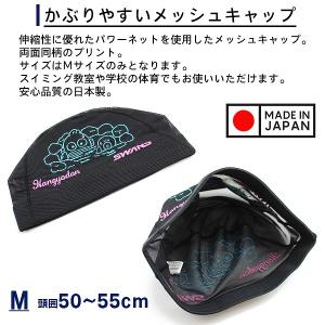 SWANS スワンズ ハンギョドン サンリオ ...の詳細画像1