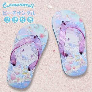 シナモロール サンリオ キャラクター ズ キッズ 子供 ビーチ サンダル ビーサン 女の子 水遊び 17cm 18cm 19cm 20cm　メール便送料無料