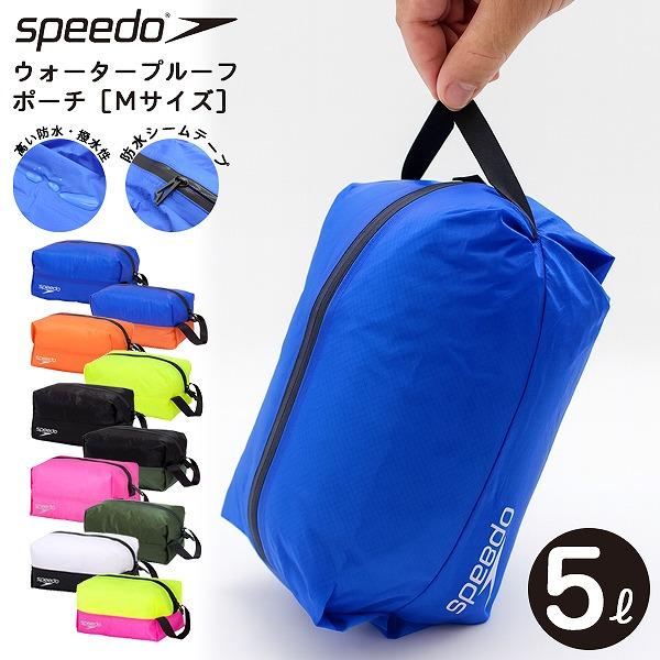 speedo スピード ウォーター プルーフ ポーチ バッグ Mサイズ 5リットル 収納 水泳 プー...