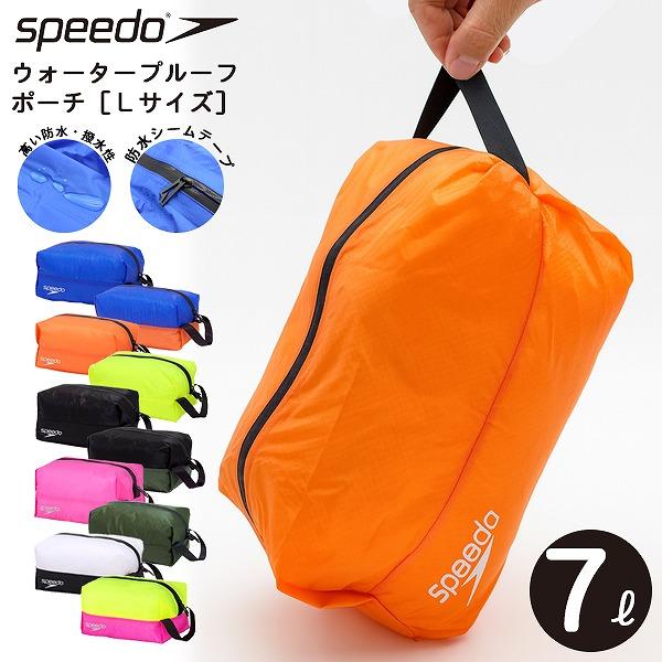 speedo スピード ウォーター プルーフ ポーチ バッグ Lサイズ 7リットル 収納 水泳 プー...
