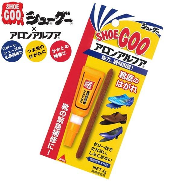 SHOE GOO シューグー シューグー × アロンアルファ  接着剤 靴 応急処置 補修 修理 D...