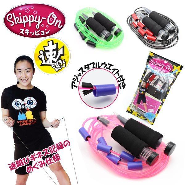 スキッピヨン Skippy-ON なわとび 鈴木めぐみ 縄跳び ナワトビ なわとび ジュニア 子供用...