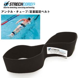 新品ストレッチコードキックトレーナー 【水泳練習用具】STRECHCORDZ dragbelt_1.jpg