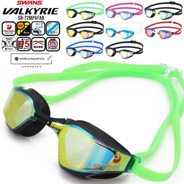 SWANS スワンズ スイミング ミラー レーシング ゴーグル MITレンズ SR-72MPAFAB...