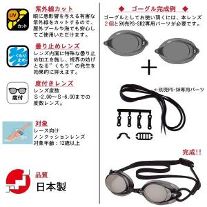 SWANS スワンズ ノンクッション 度付きレ...の詳細画像2