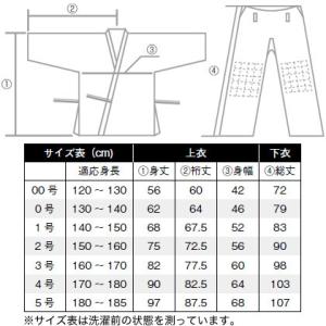 BODYMAKER ボディメーカー 柔道着 道...の詳細画像2