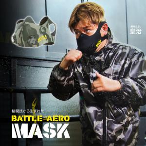 BODYMAKER ボディメーカー ＢＡＴＴＬＥ　ＡＥＲＯ　ＭＡＳＫ マスク 高地トレーニング 送料無料｜stuffin