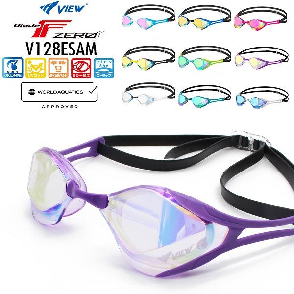 VIEW ビュー  ノンクッション ミラー レーシング ゴーグル 水中メガネ 競泳 曇り止め 紫外線...