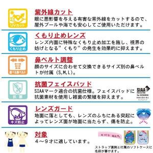 VIEW タバタ 子供用 キッズ ジュニア ス...の詳細画像1