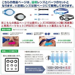 VIEW ビュー スイミング ゴーグル 度付き...の詳細画像1