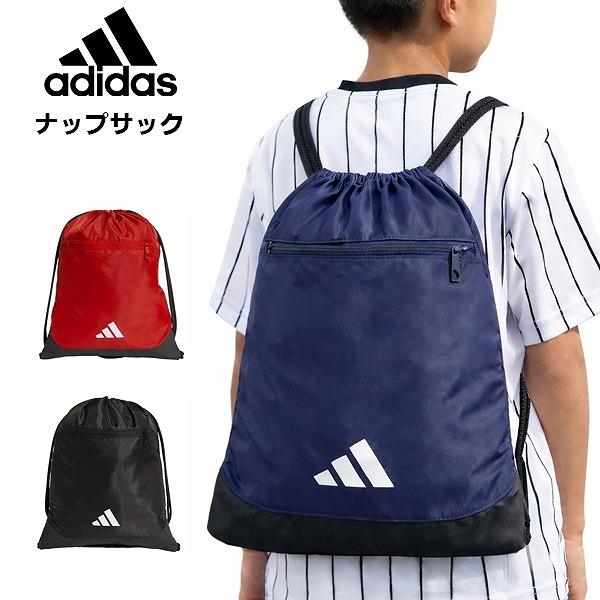 adidas アディダス ジム バッグ ナップサック お稽古バッグ マルチバッグ 体操着 入れ 手提...