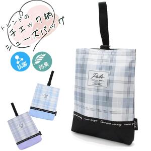 チェック 柄 レッスン バッグ マルチバッグ 習い事 お稽古 女の子 進学