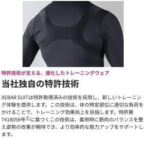XEBAR SUIT ロング タイツ コンプレ...の詳細画像2