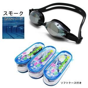 ミラー スイミング ゴーグル 子供用 小学生 ...の詳細画像3