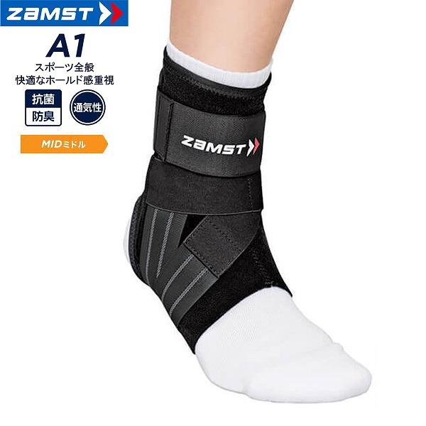 ザムスト ZAMST A1 サポーター 固定 圧迫 捻挫 ミドル サポート 男性 女性 中学 高校 ...