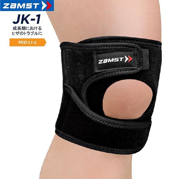 ザムスト ZAMST JK-1 ヒザ 用 膝 サポーター 左右兼用 固定 圧迫 捻挫 ミドル サポー...