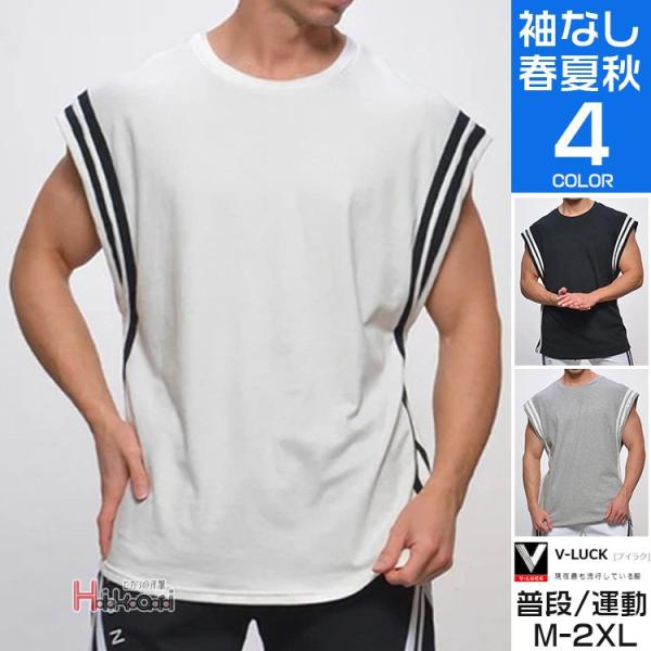 ノースリーブ メンズ スポーツ タンクトップ インナー ジムウェア かっこいい 40代 50代 ファ...