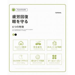 超お得!アイマスク 男女 疲労回復 リラックス...の詳細画像3