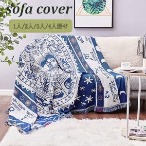 マルチカバー 北欧風 チェック柄 ソファカバー おしゃれ 多機能 ベッド