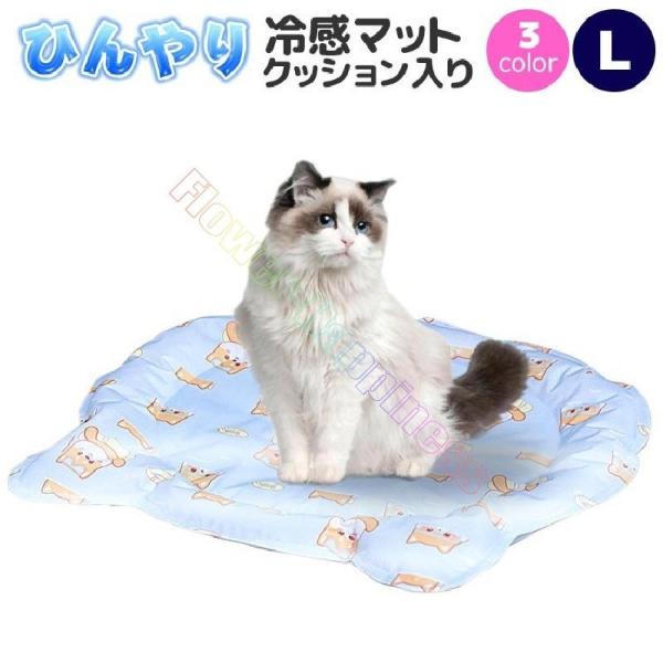 ペットマット クールマット 夏 冷感マット 涼感シート 犬 猫 冷えマット Lサイズ 可愛い かわい...