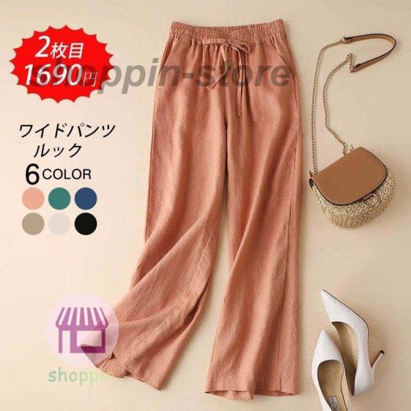 パンツ ワイドパンツルック レディース 20代 30代 40代 50代 60代 通気性 パンツ 綿麻...