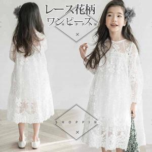 子供ワンピース レースワンピース 刺繍ワンピース ロングワンピース  子供服 女の子 長袖 白ワンピース 子どもドレス 結婚式 発表会 入学式 春秋夏｜stumsk0014