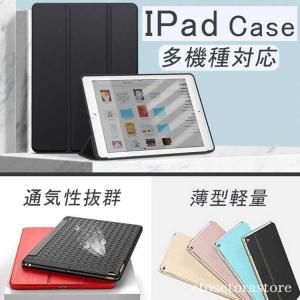 iPad Air2ケース iPad mini5ケース iPad 第5世代 iPad 第6世代 カバー iPad mini 5 4 3 2 1 iPad Pro第二世代 アイパッドケース スタンド｜stumsk0014