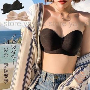 チューブトップ レディース ブラトップ ノンワイヤー ベアトップ 薄手 透けにくい 美胸ブラ 伸縮性あり 滑り止め インナー 春物 夏物 小物