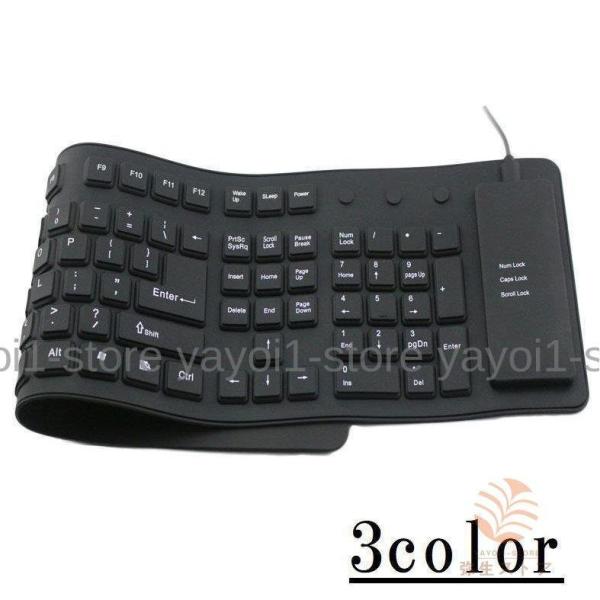 折りたたみ式キーボード USB接続 有線 ゴム シリコン 薄型 PC用 パソコン用 防水 携帯用 持...