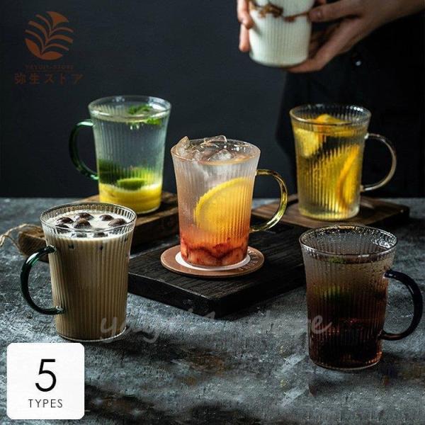 キッチン用品 食器 お茶用品 コップ ティーカップ コーヒーカップ グラス アイスティー アイスコー...