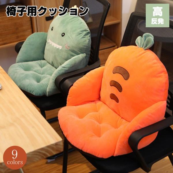 椅子用クッション 高反発 座布団　かわいい リビング ダイニング 背もたれ付き クッション　低反発 ...