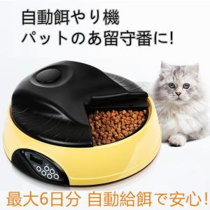 爆売中！ペットフィーダー 自動給餌 給餌 給餌器 フードディスペンサー　犬　猫