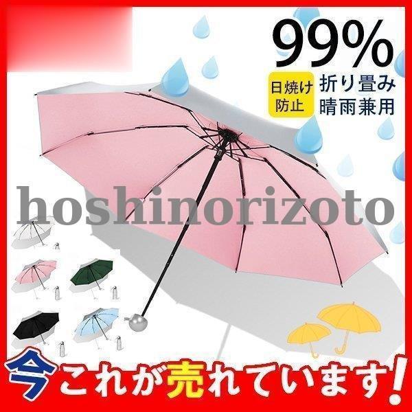 折りたたみ傘 日傘 レディース 晴雨兼用 5段折傘 8本骨 遮光率100% uvカット 遮熱 日焼け...
