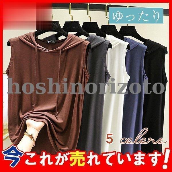 ノースリーブ タンクトップ レディース 無地 フード付き トップス Tシャツ 大きいサイズ インナー...