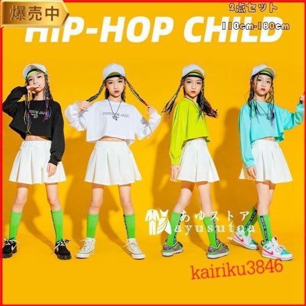 ダンス 衣装 上下セット 女の子 長袖Tシャツ+スカート 2点セット チア へそ出し 舞台 団体服 ...