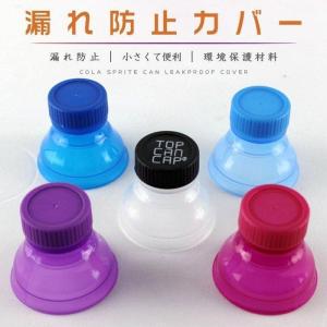 ペットボトル用 ロックCAP【10個】 28パイ 未開封キャップ 樹脂フィン