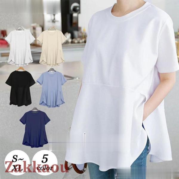 Ｔシャツ 半袖 レディース 夏ｔシャツ おしゃれ カットソー Aライン トップス 無地 シンプル ス...