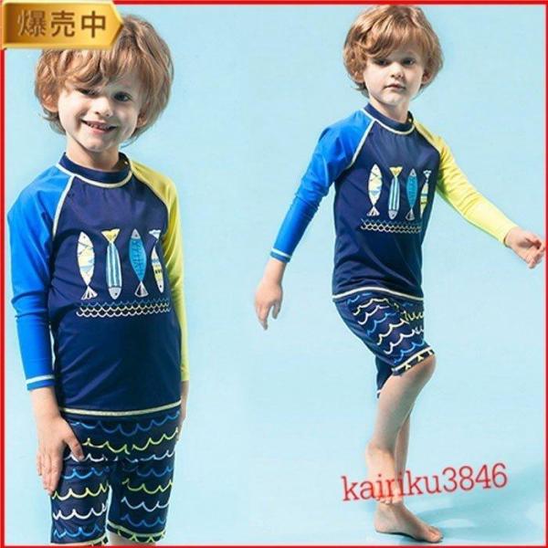 水着 男の子キッズ 子供水着 上下セット 2点セット ジュニア セパレート 長袖 ラッシュガード シ...