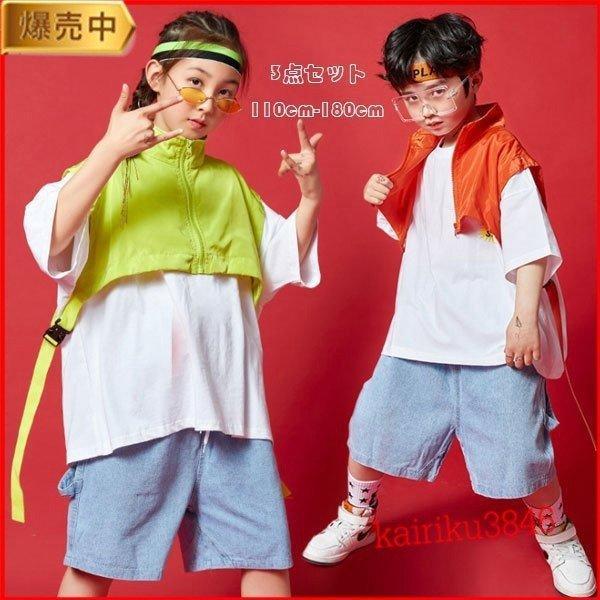 ダンス 衣装 夏着 3点セット 男女兼用 Tシャツ+ベスト+ジーンズ 半袖 ショーツ カジュアル 女...