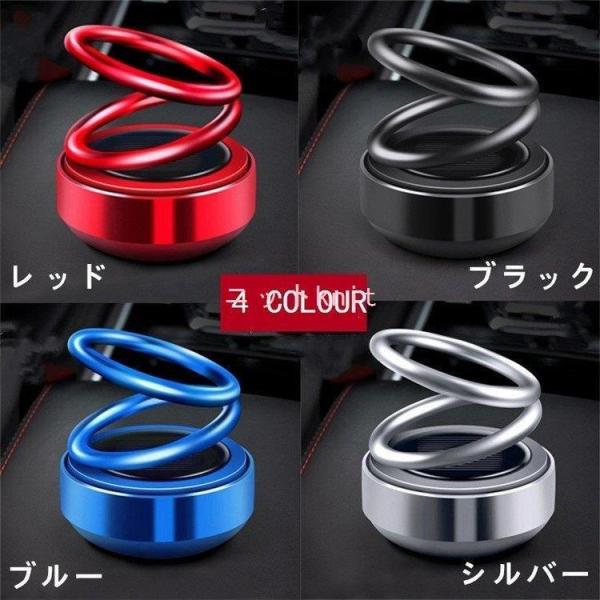 カーアロマディフューザー 車 アクセサリー 太陽エネルギー 自動回転 ソーラー 飾り アルミニウム合...