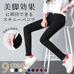 スキニーパンツ ストレッチパンツ スリム レディース タイトフィット