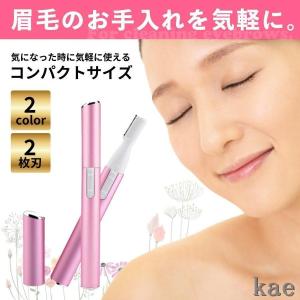 眉毛 フェイス電動シェーバー メンズ 女性用 ...の詳細画像1