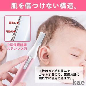 眉毛 フェイス電動シェーバー メンズ 女性用 ...の詳細画像3