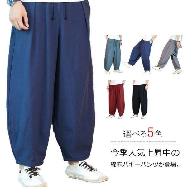 M-5XLバギーパンツフレアパンツメンズリネン綿麻ロングパンツサルエルウェストゴムガウチョパンツワイ...
