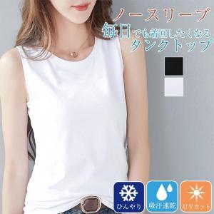 タンクトップ レディース ノースリーブ トップス Tシャツ ゆったり インナー 薄手 重ね着 体型カバー お洒落 オシャレ かわいい 通勤 夏用