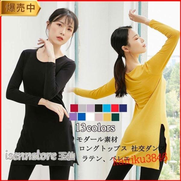 トップス カットソー ロングＴ シンプル ダンストップス レッスン着 レディース 大人 スリット 長...