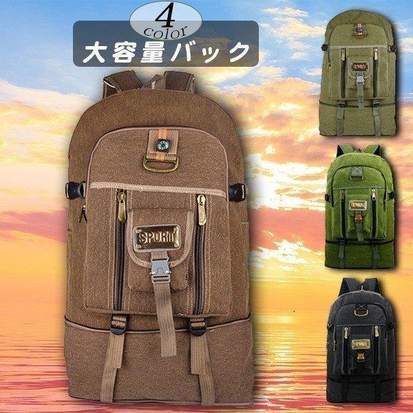 大容量バックパック登山用リュックディバッグリュックサック帆布バッグズーム機能旅行アウトドア鞄ハイキン...