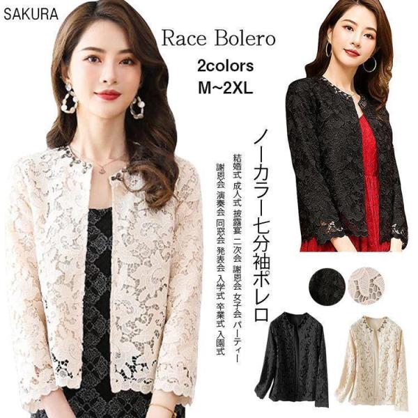 ジャケット ボレロ 羽織 羽織物 レース パーティードレス 結婚式 ワンピース ドレス ドレス お呼...