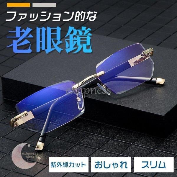 老眼鏡 おしゃれ メガネ ブルーライトカット おしゃれ 度数付き pcメガネ 遠視 敬老の日 ギフト...